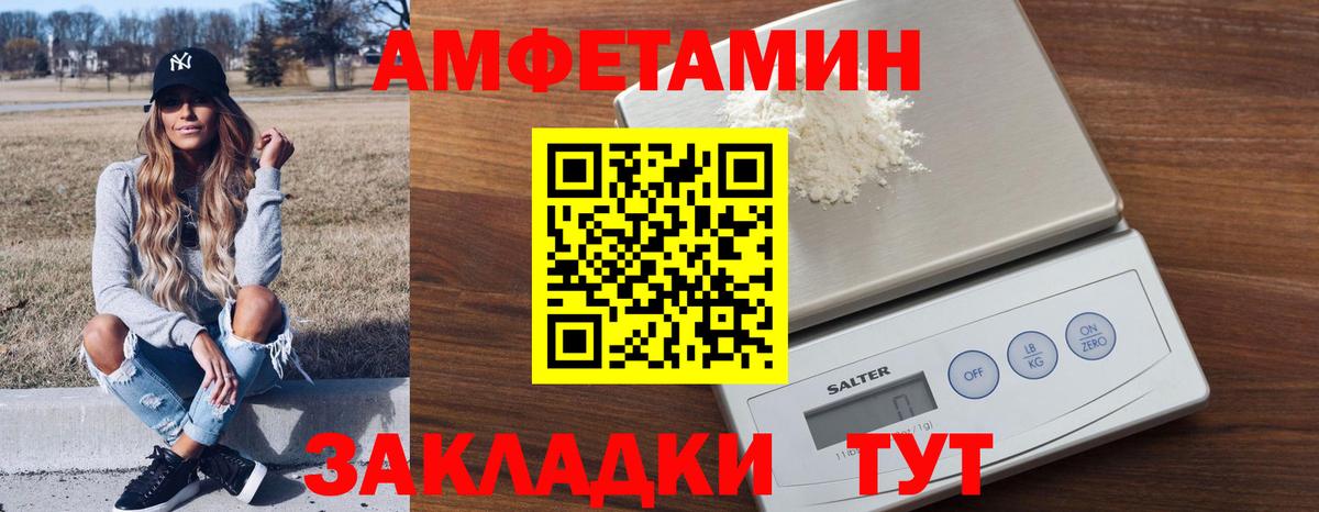 Амфетамин  Вход с VPN  blacksprut как зайти  Amphetamine 98%  Бийск 