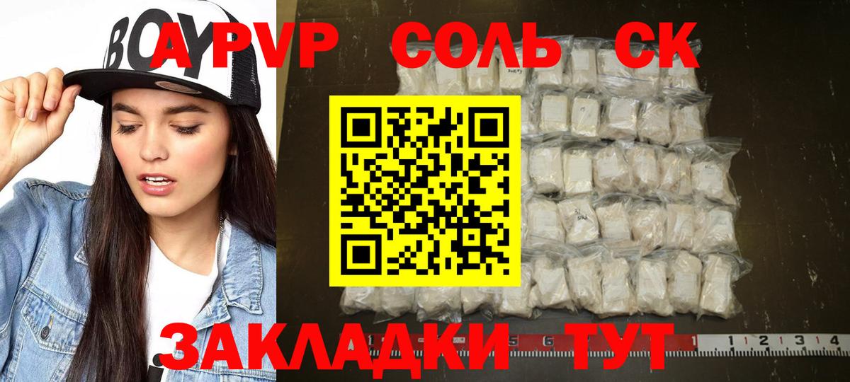 Бийск  Alfa_PVP мука  Альфа ПВП Crystall  Alpha PVP мука  даркнет сайт  Вход с VPN 