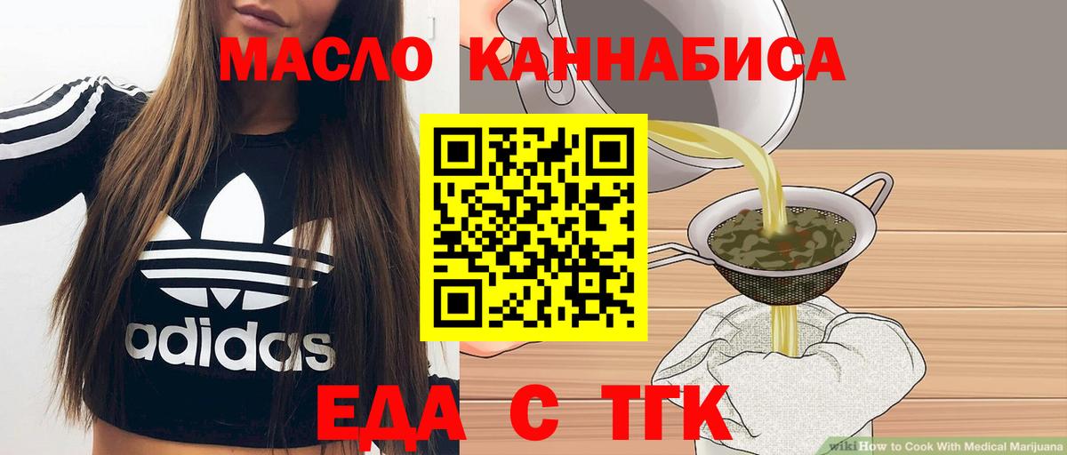 Canna-Cookies марихуана  Вход с VPN  Бийск 