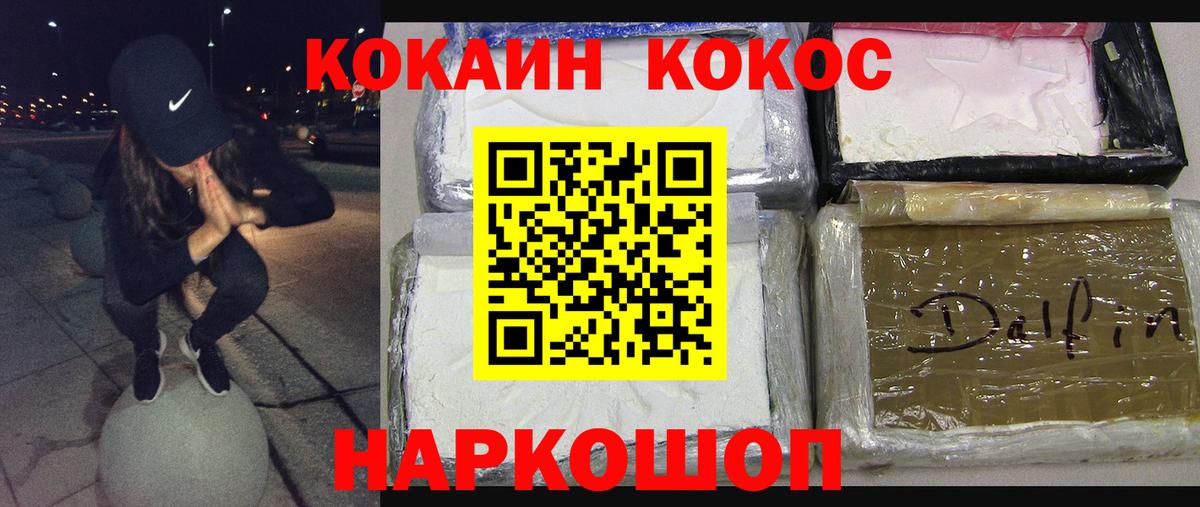 Cocaine Боливия Бийск