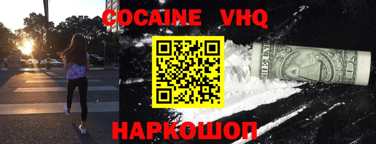 Бийск  Cocaine Эквадор  Вход с VPN 