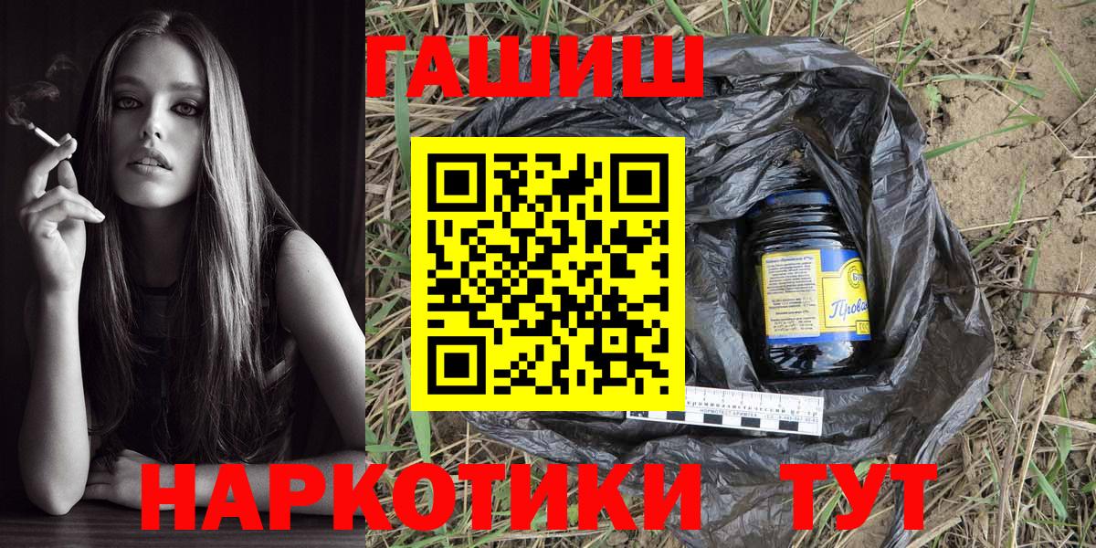 ГАШИШ убойный Бийск