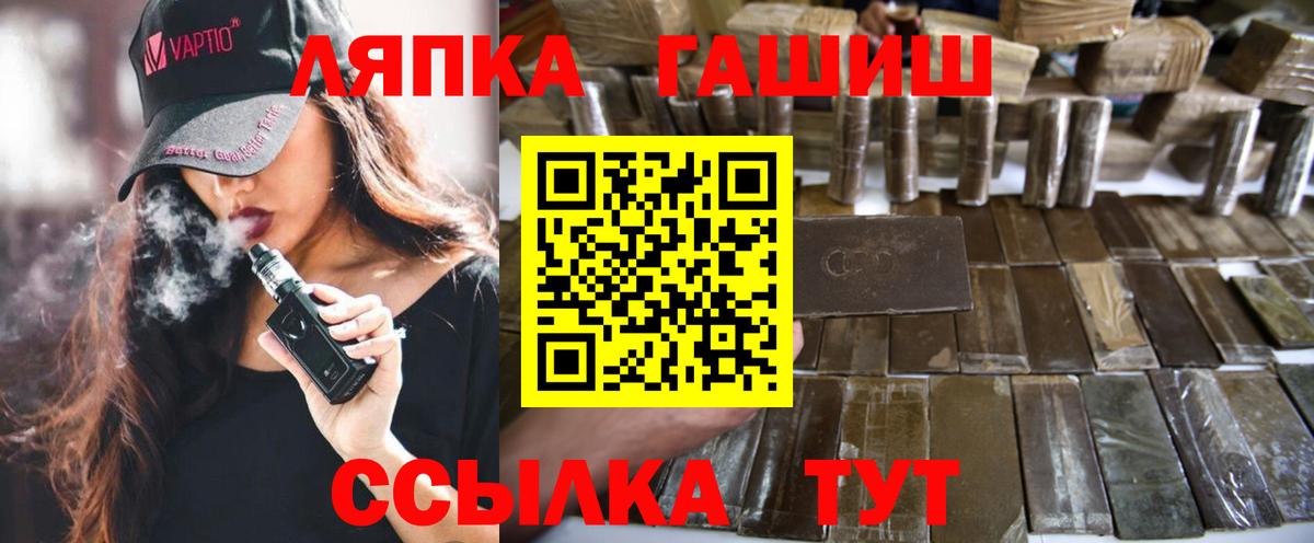 ГАШ Premium  Вход с VPN  ГАШ Premium  Бийск 