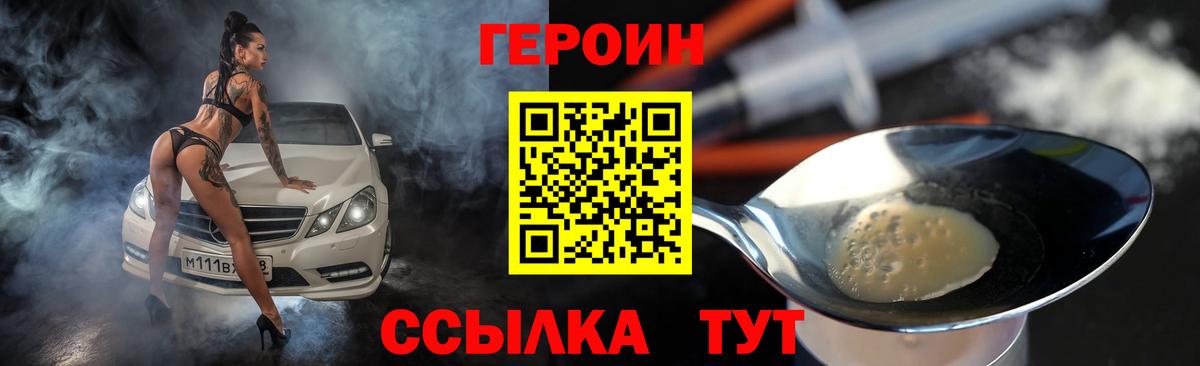 ГЕРОИН  Героин гречка  Вход с VPN  Бийск 
