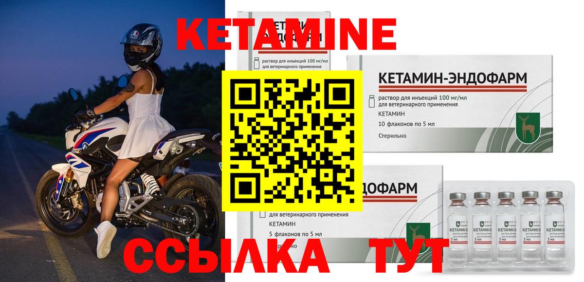 КЕТАМИН VHQ  Вход с VPN  Бийск 