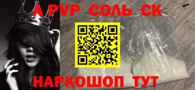 амфетамин Ставрополь
