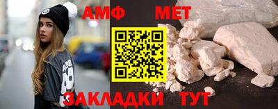амфетамин Ставрополь