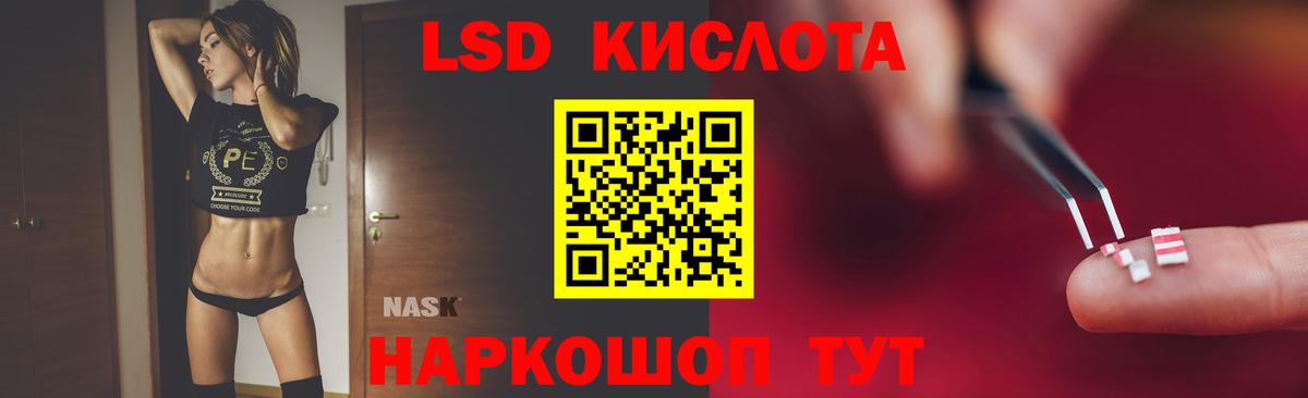 Бийск  ЛСД экстази кислота  Вход с VPN 