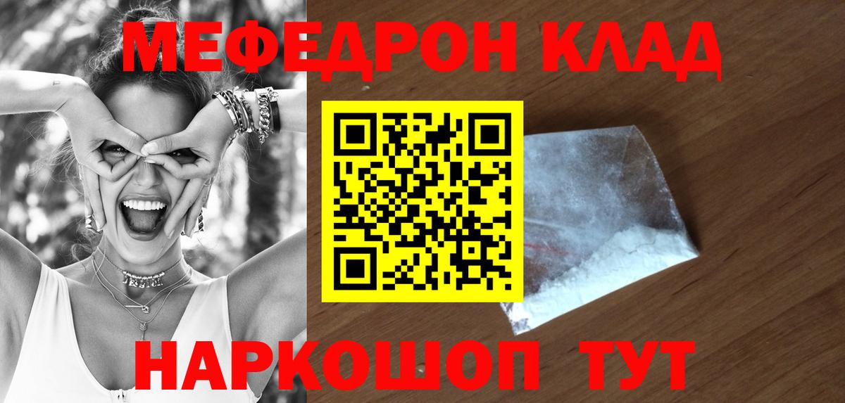 Мефедрон  Мефедрон mephedrone  Вход с VPN  Меф 4 MMC  Бийск  Меф 