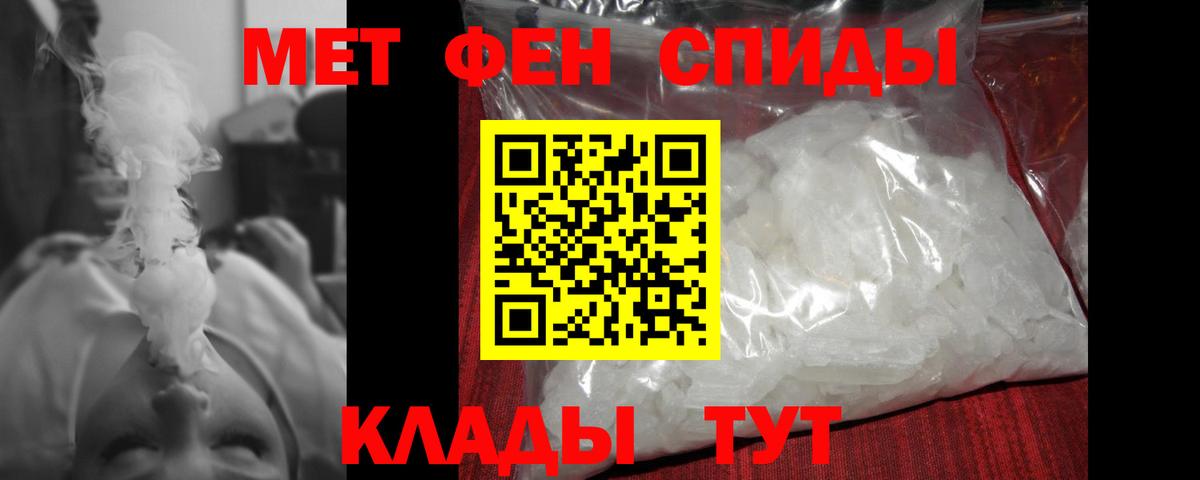 МЕТАМФЕТАМИН Декстрометамфетамин 99.9% Бийск