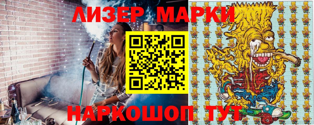 Марки NBOMe 1,8мг Бийск