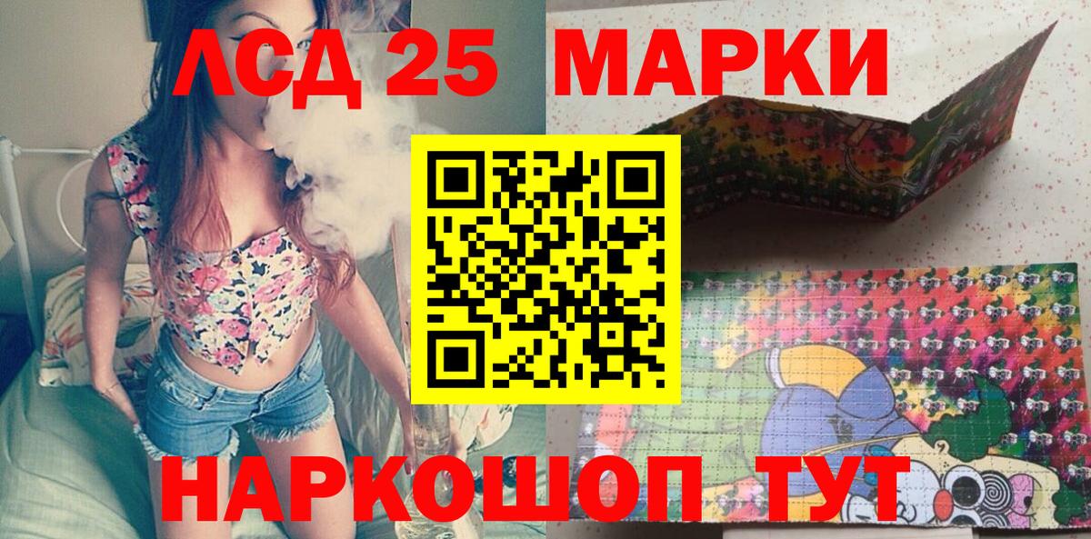Марки 25I-NBOMe  Марки NBOMe 1500мкг  Вход с VPN  Бийск 